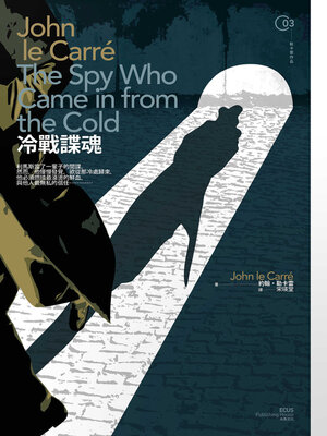 cover image of 冷戰諜魂